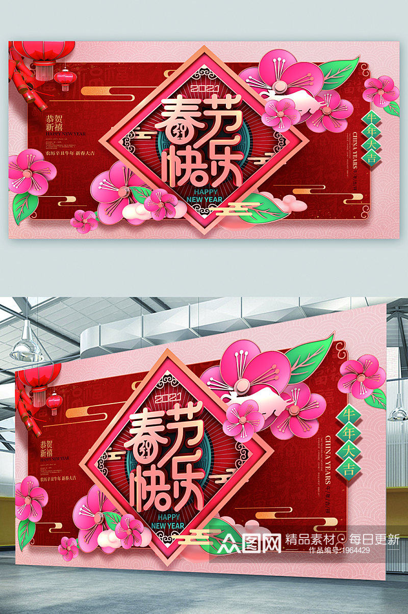 春节快乐宣传展板海报素材