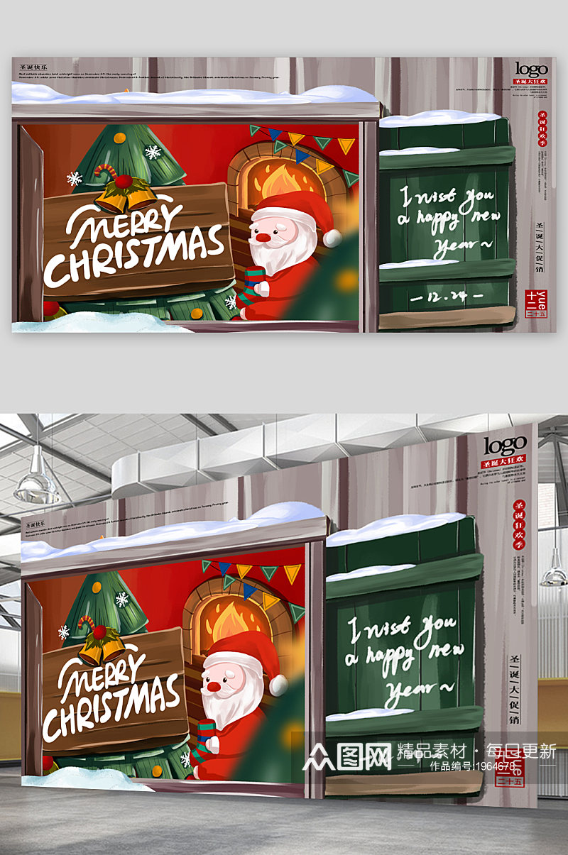 圣诞节宣传展板海报素材