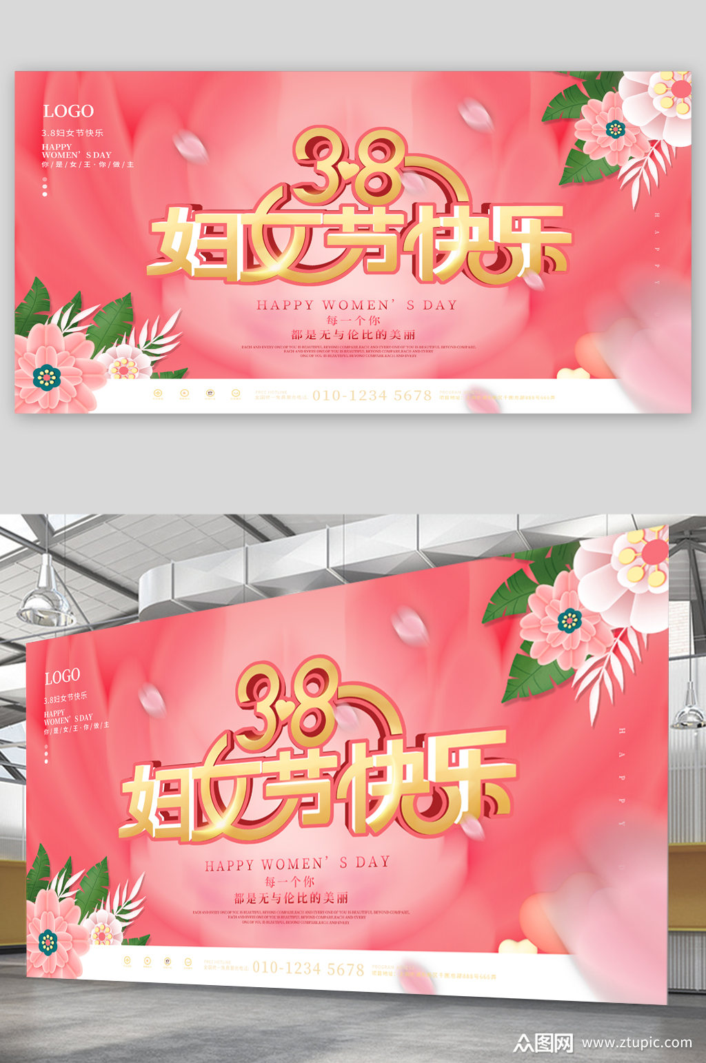 妇女节节日宣传展板海报模板下载-编号1966592-众图网