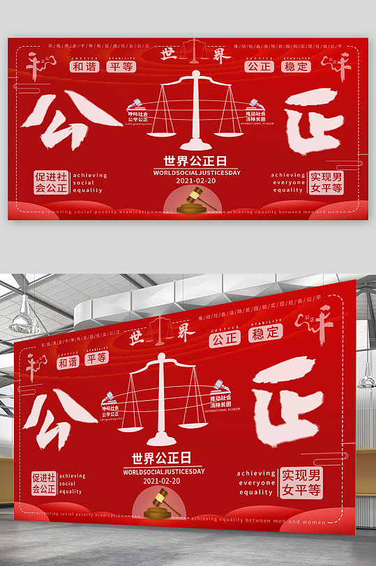 人人受益廉政文化清正廉明清风公平公正文化墙公正校园挂画立即下载