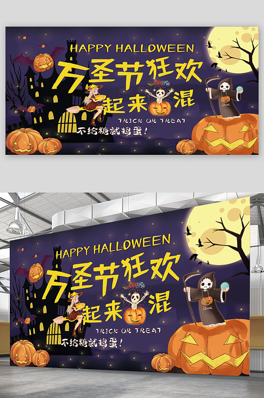 万圣节狂欢促销宣传展板-众图网