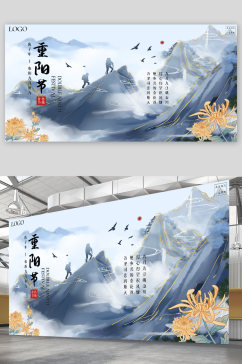 重阳节日宣传展板海报