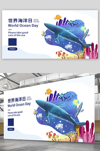 世界海洋日宣传展板