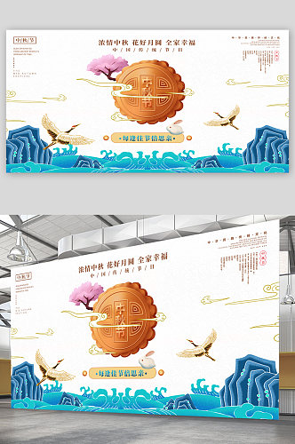 中秋节美食宣传展板海报