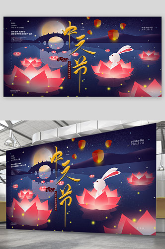 中元节节日宣传展板海报