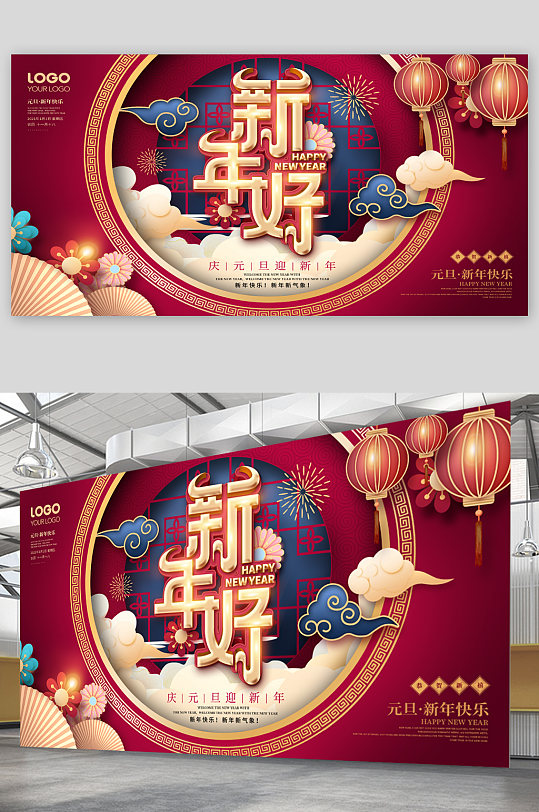 牛年除夕海报立即下载2021年国潮福牛迎春新年展板新年快乐春节展板