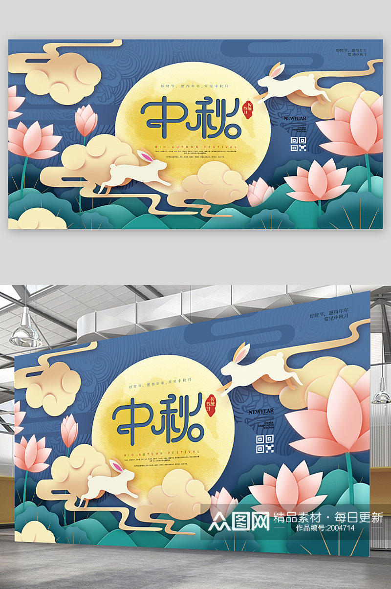 中秋节日宣传展板海报素材