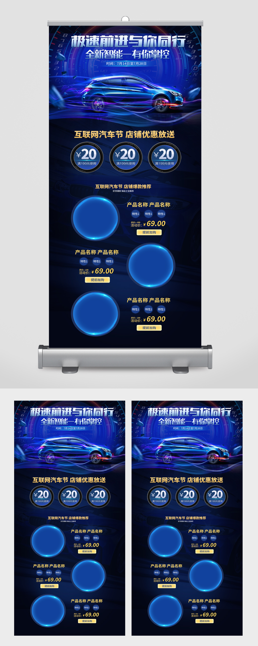 汽车4S店展架易拉宝素材
