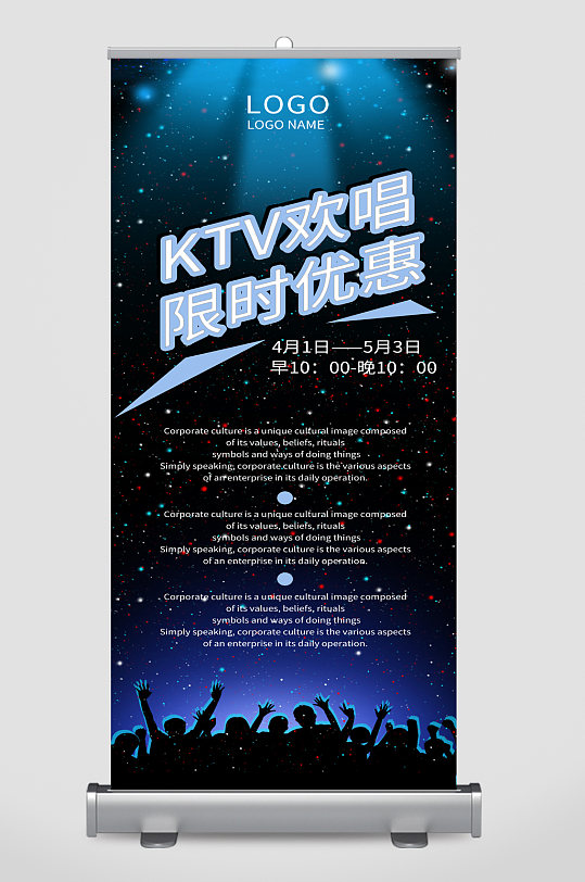 ktv展架图片-ktv展架设计素材-ktv展架模板下载-众图网