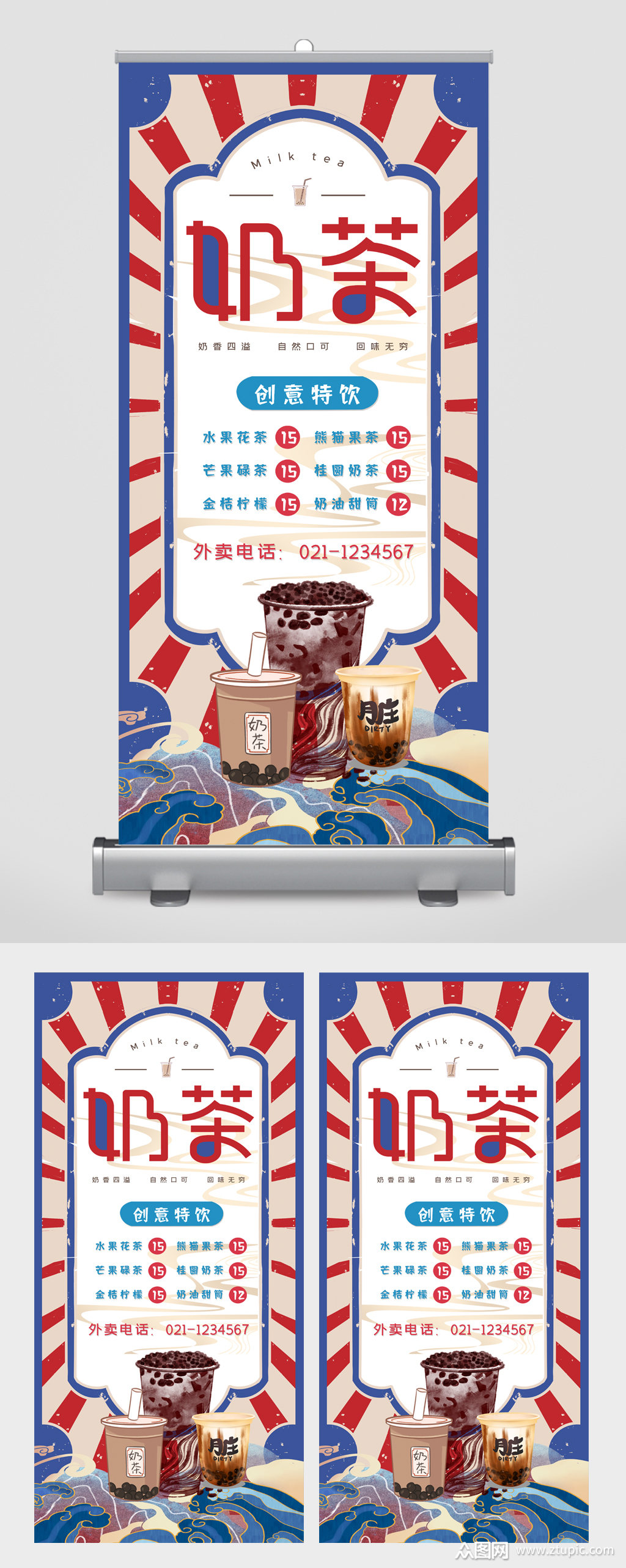 奶茶店饮品店展架易拉宝