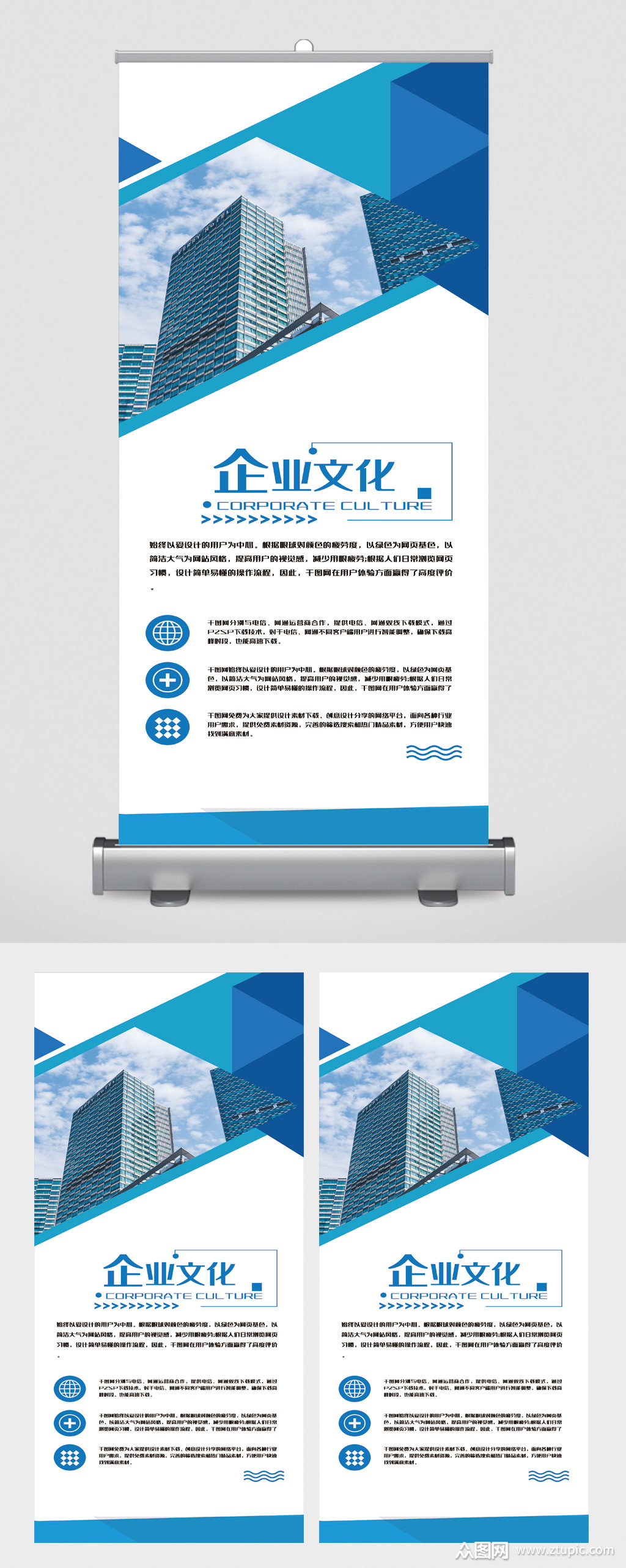 企业文化宣传展架易拉宝