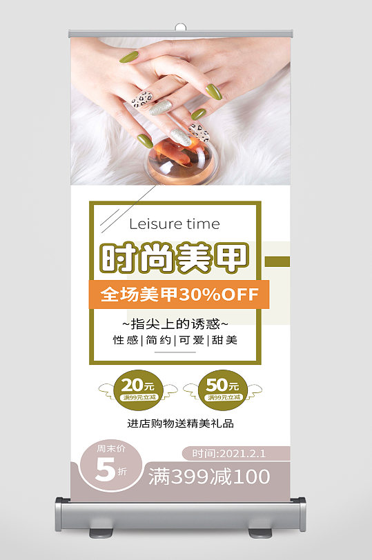 宣传单美甲海报宣传海报立即下载立即下载简约美甲素材宣传单折页立即
