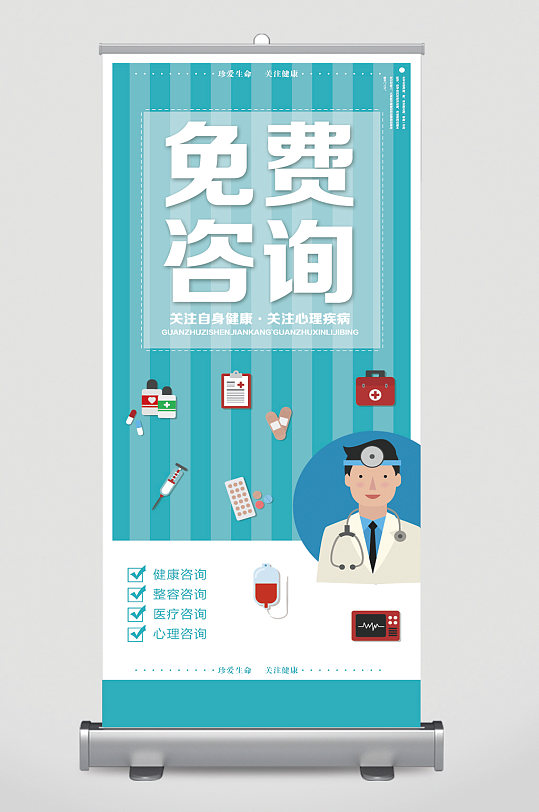 健康咨询：连接科技与生命的力量