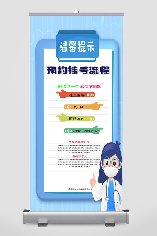 安定医院挂号方法流程引导-安定医院挂号方法流程引导病人 