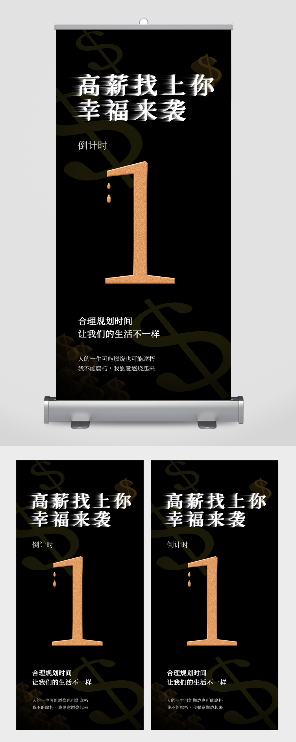 公司企业宣传展架素材