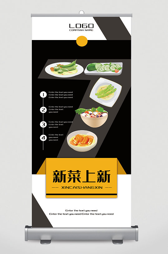 新菜品图片-新菜品素材下载-众图网