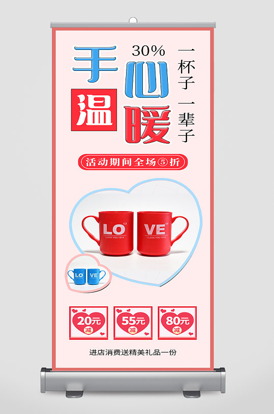 水杯宣传展架易拉宝