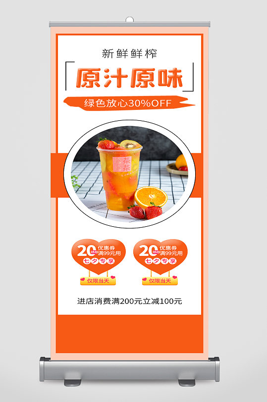 饮品店展架图片-饮品店展架设计素材-饮品店展架模板下载-众图网