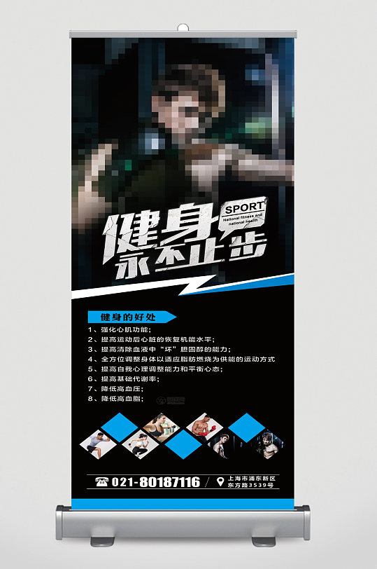 健身房宣传展架易拉宝