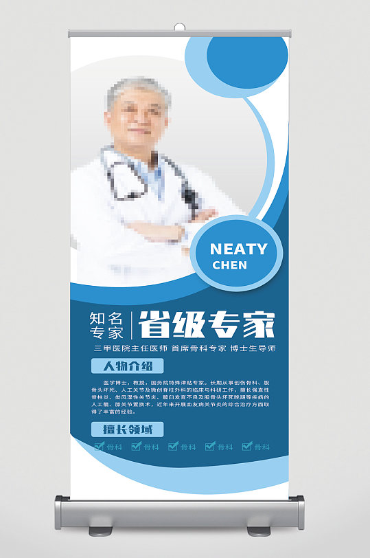 医疗公司展架图片-医疗公司展架设计素材-医疗公司展架模板下载-众图