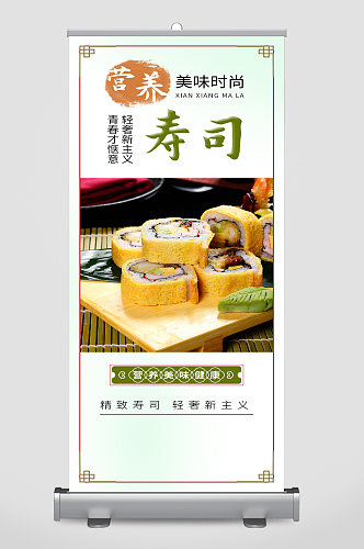 寿司日料宣传展架