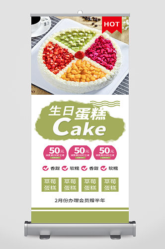 生日蛋糕预订宣传展架