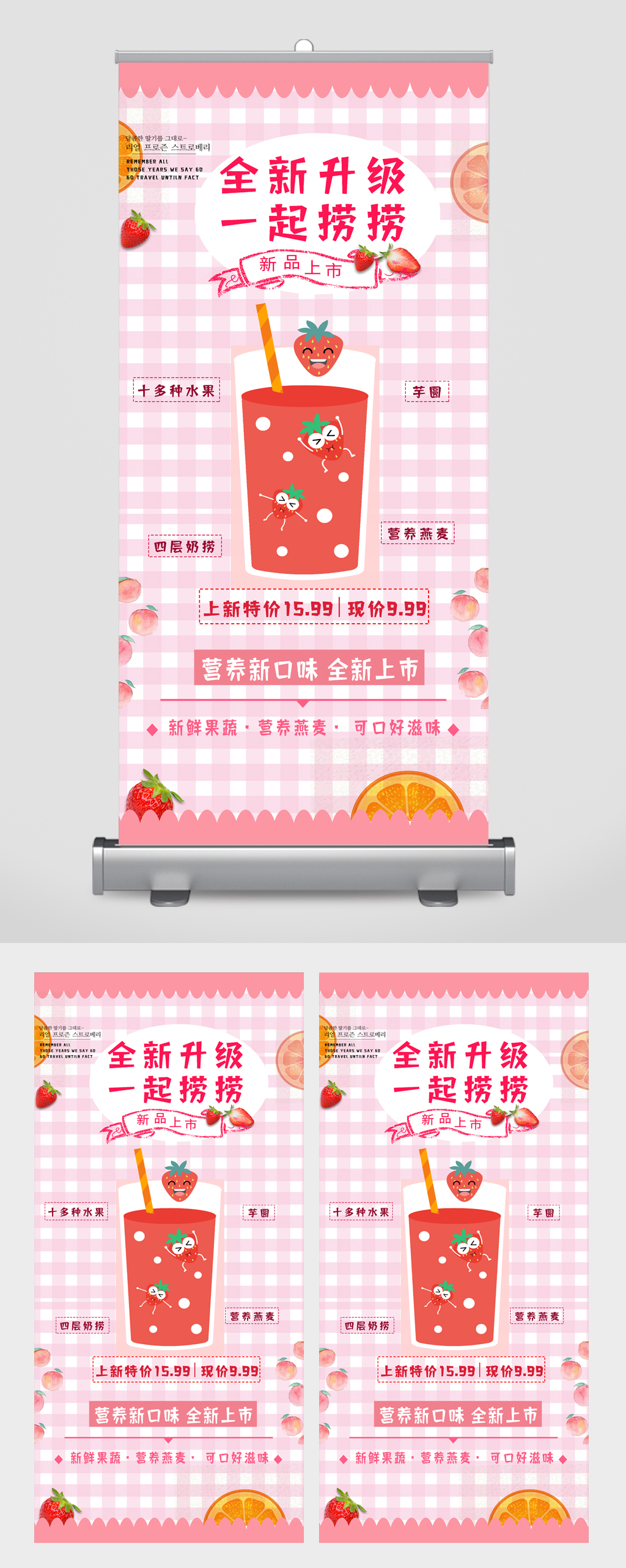 饮品奶茶宣传展架素材