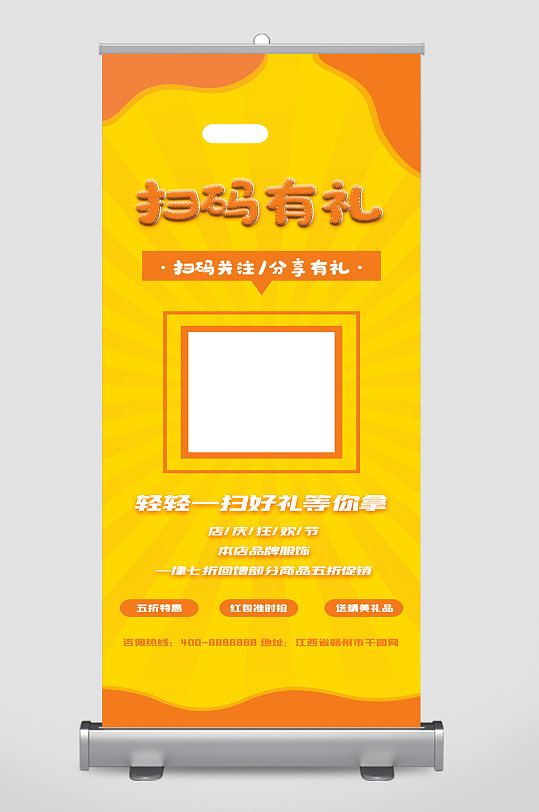 扫码测温pop手绘海报图片-扫码测温pop手绘海报设计素材-扫码测温pop