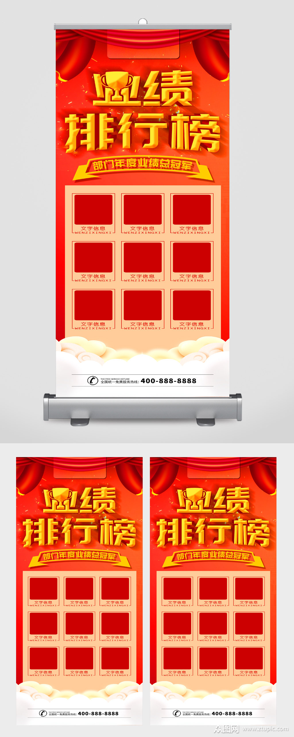 本作品是由成王败寇丶上传的原创平面广告素材,适用于展板丨展架设计