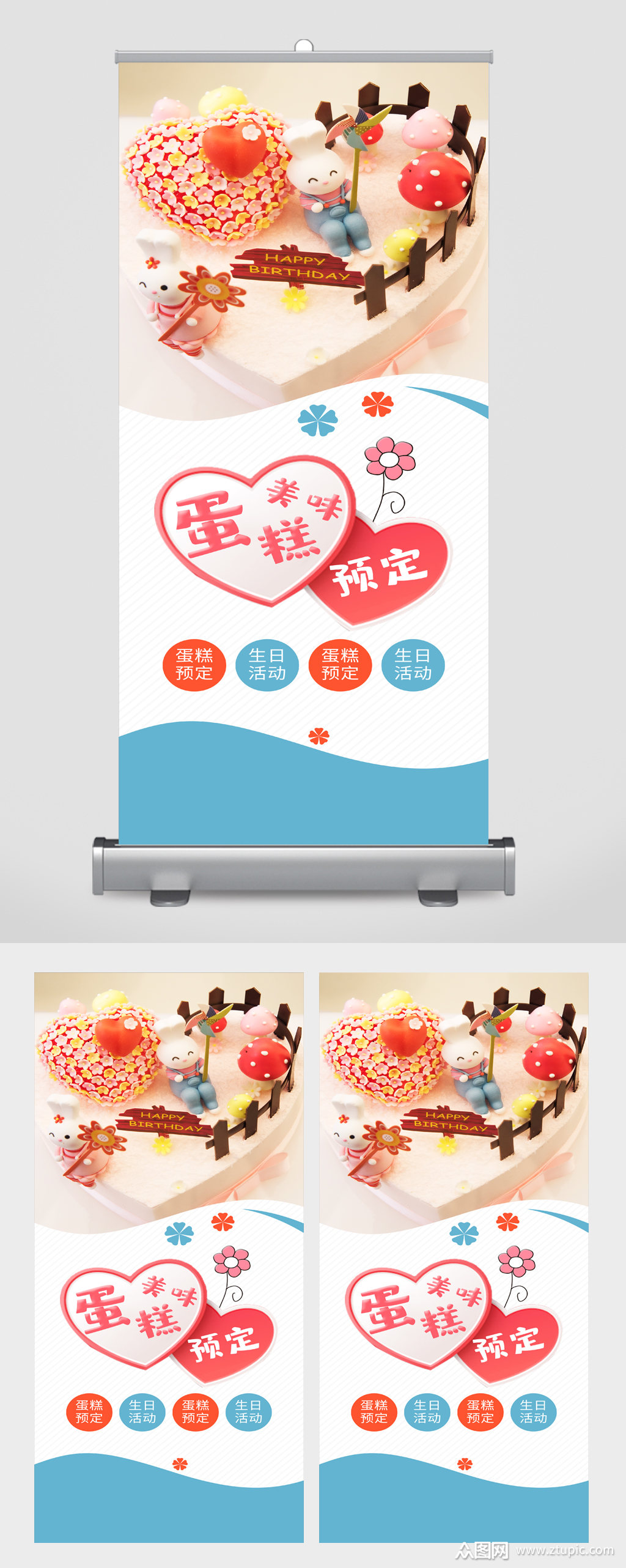 蛋糕预订宣传展架易拉宝