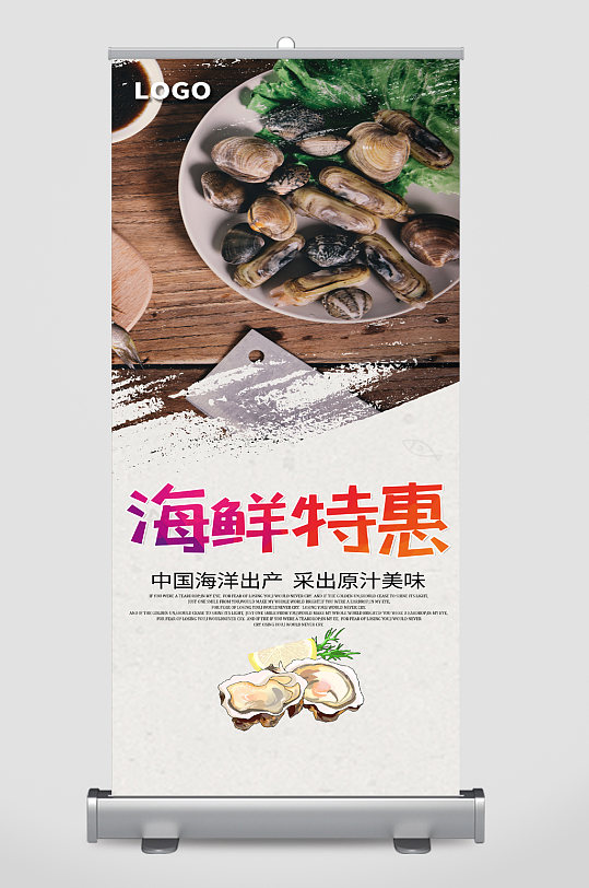 海鲜特惠促销宣传展架易拉宝