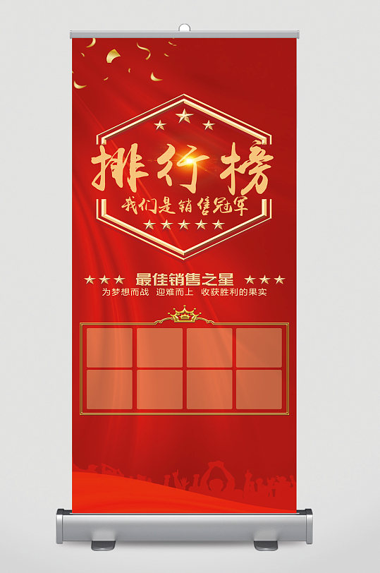 企业排行榜图片-企业排行榜素材下载-众图网