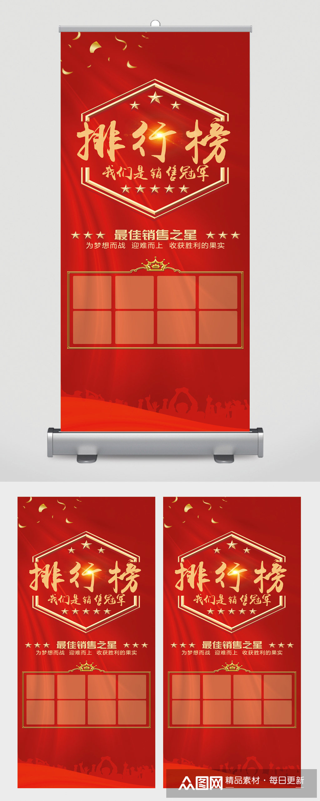 公司企业销售排行榜素材