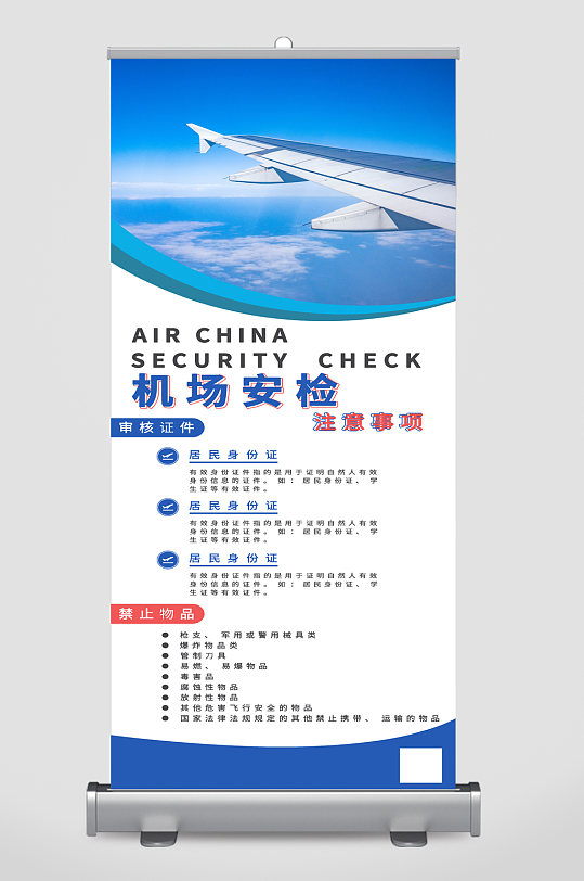 海报样机立即下载铁路元素 剪影火车高铁素材安检安保工作设计素材
