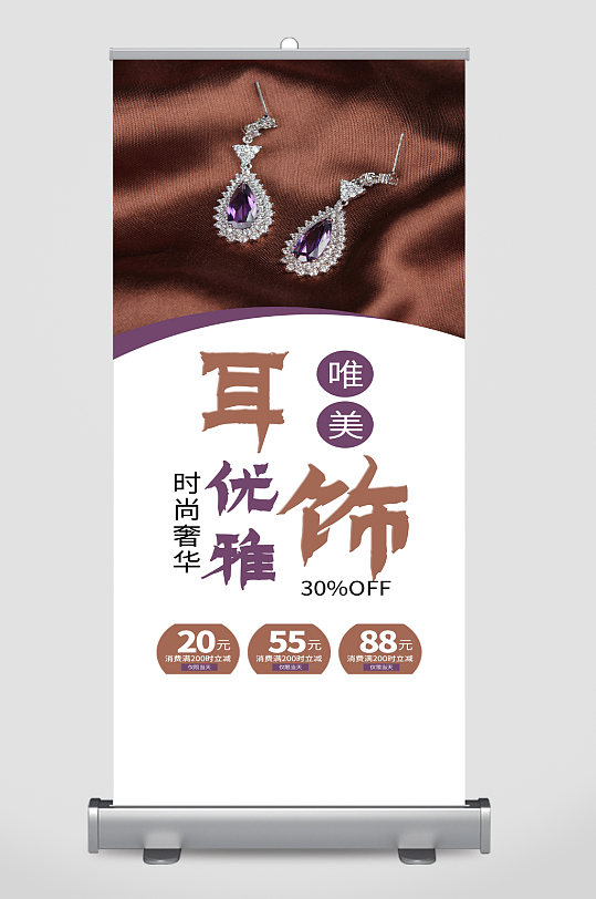 耳饰饰品促销展架-众图网