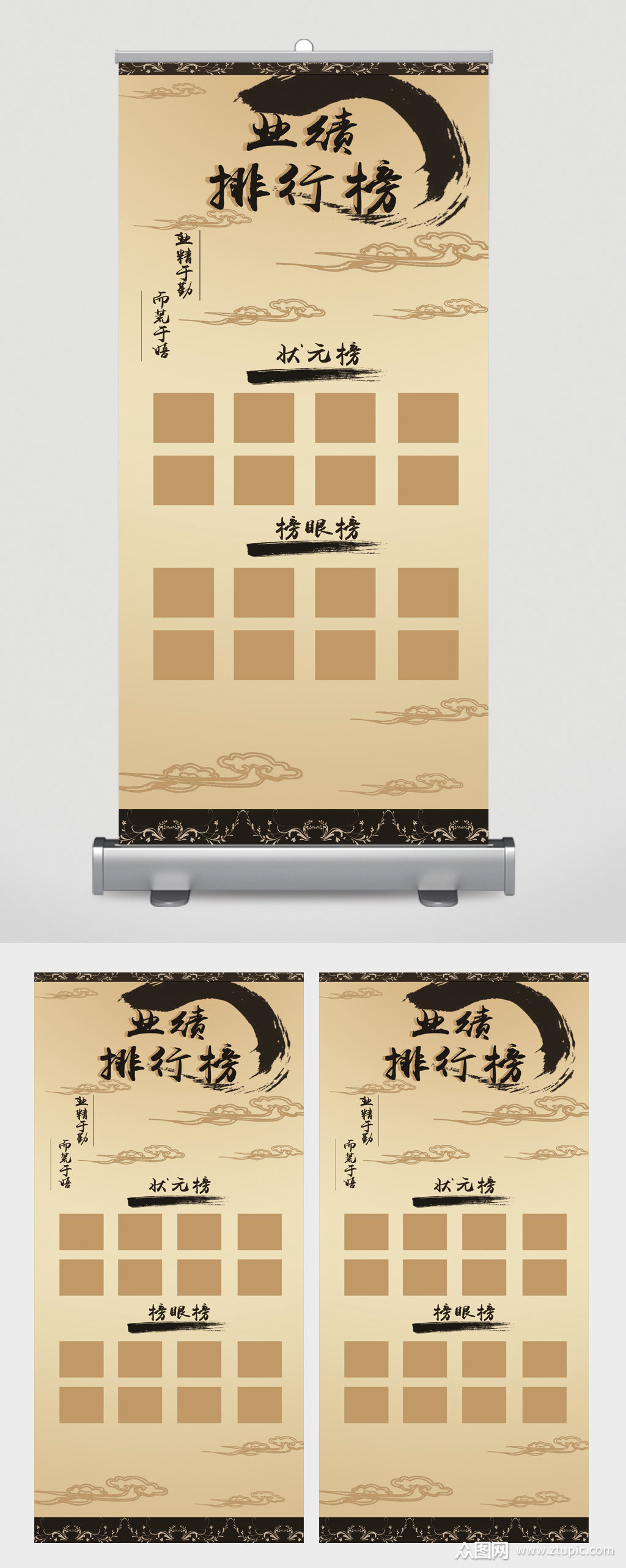 公司企业业绩排行榜展架