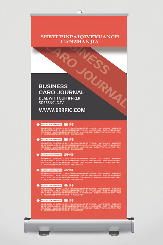 公司企业文化简介展架-众图网