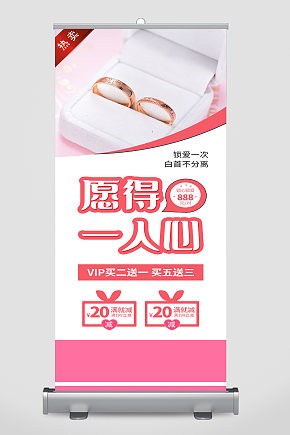 钻戒戒指宣传展架素材下载-众图网