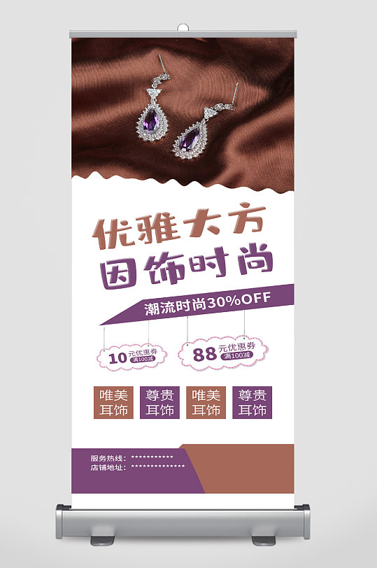 饰品广告图片-饰品广告素材-饰品广告设计素材下载-众图网