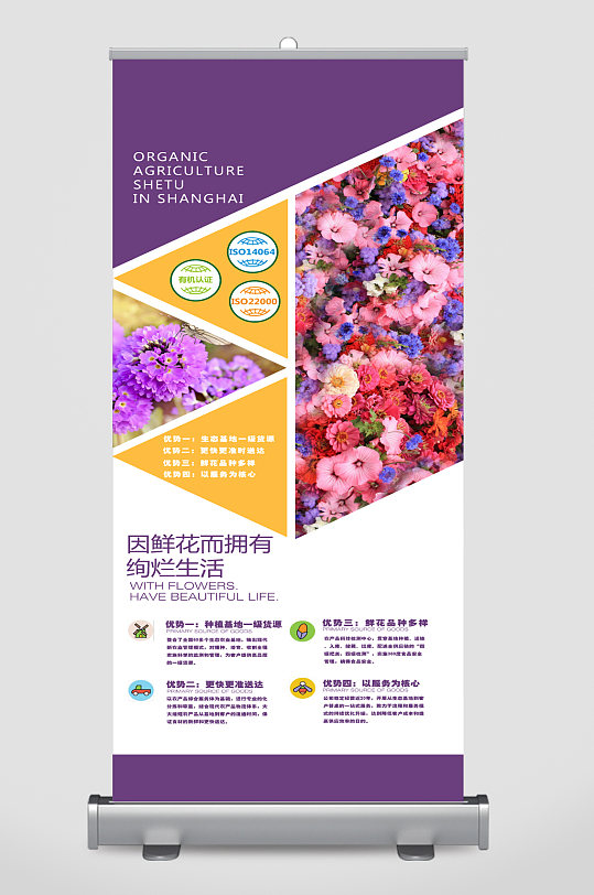 鲜花预订促销展架-众图网