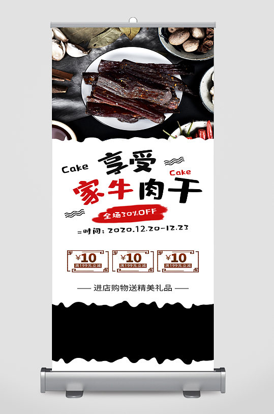 牛肉干广告图片-牛肉干广告素材-牛肉干广告设计素材下载-众图网