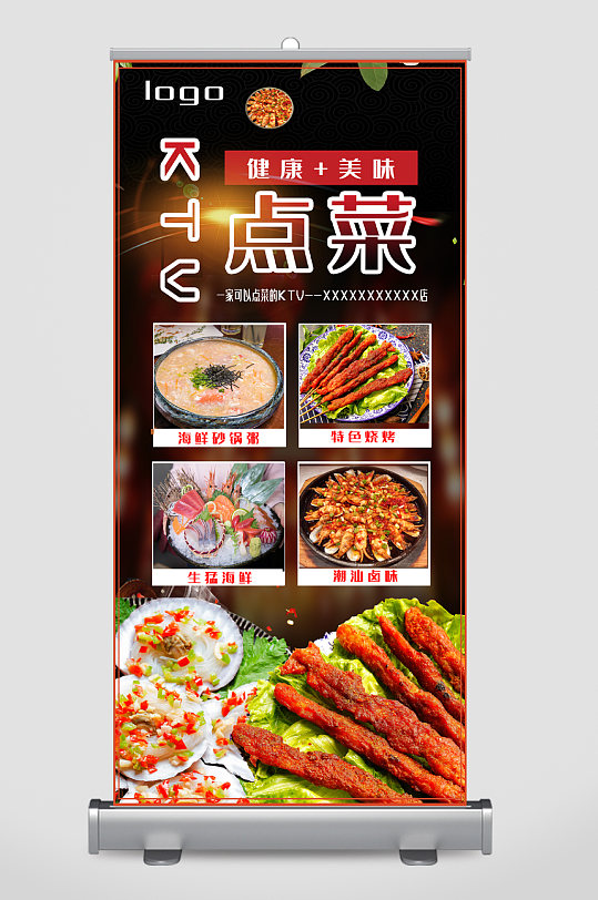 飯店參訂點菜宣傳展架