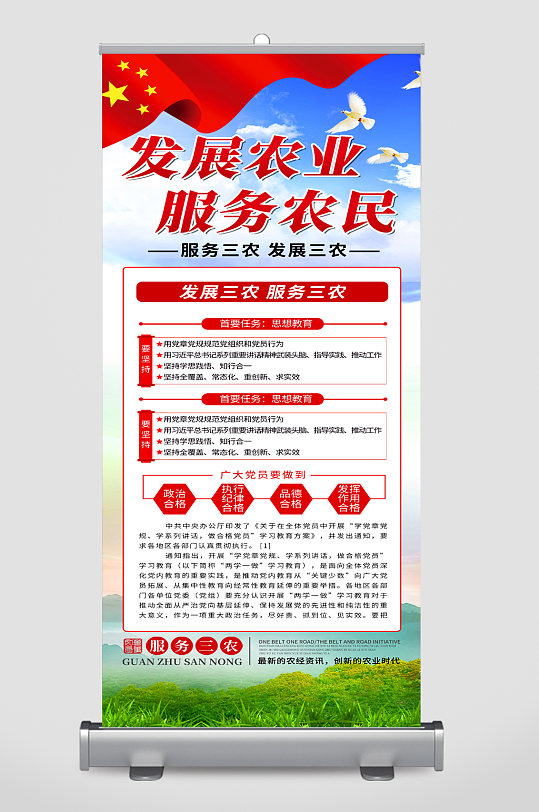 农业立即下载医疗保险医保海报设计立即下载科技助春耕宣传展板海报