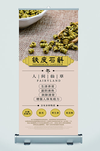 茶叶文化宣传展架易拉宝