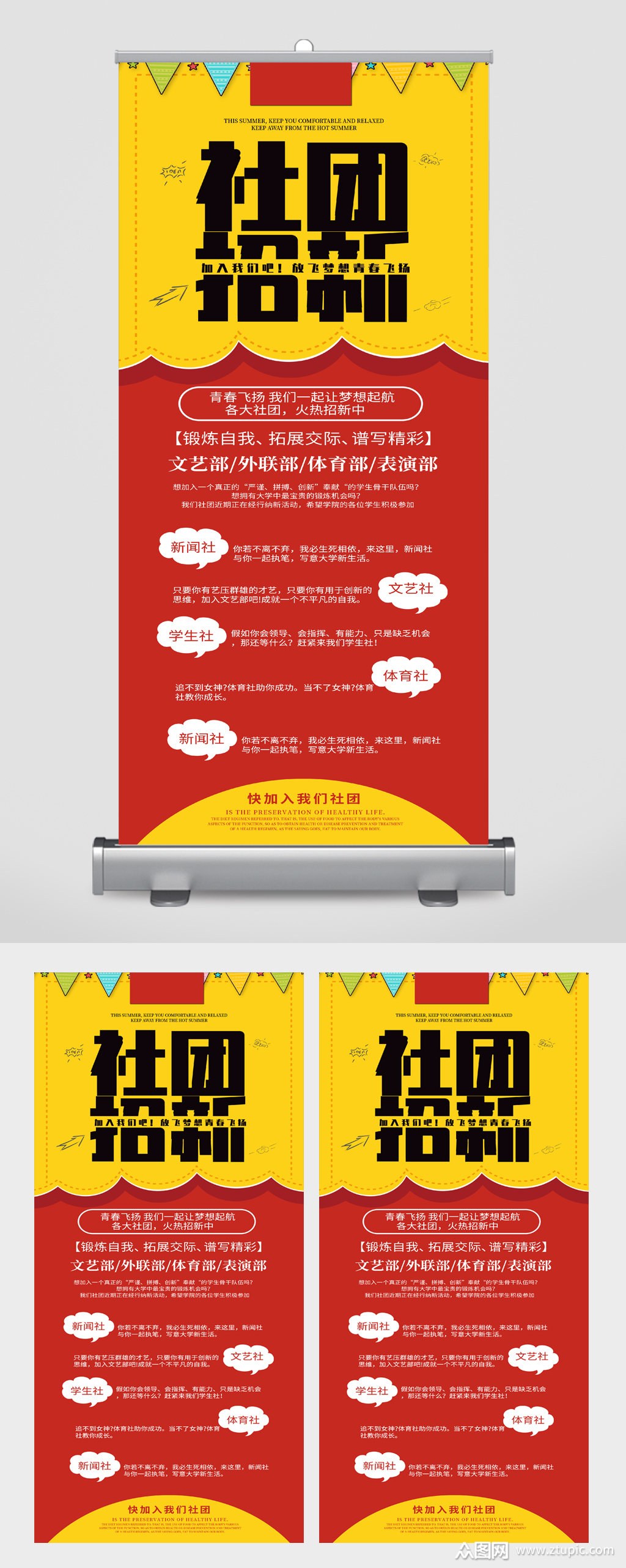 本作品是由成王败寇丶上传的原创平面广告素材,适用于展板丨展架设计