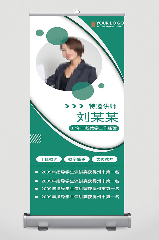 教师展板展架师恩难忘教师展板展架立即下载良师益友教师展板展架立即