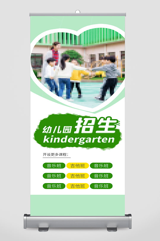 幼儿园宣传展架图片-幼儿园宣传展架设计素材-幼儿园宣传展架模板下载