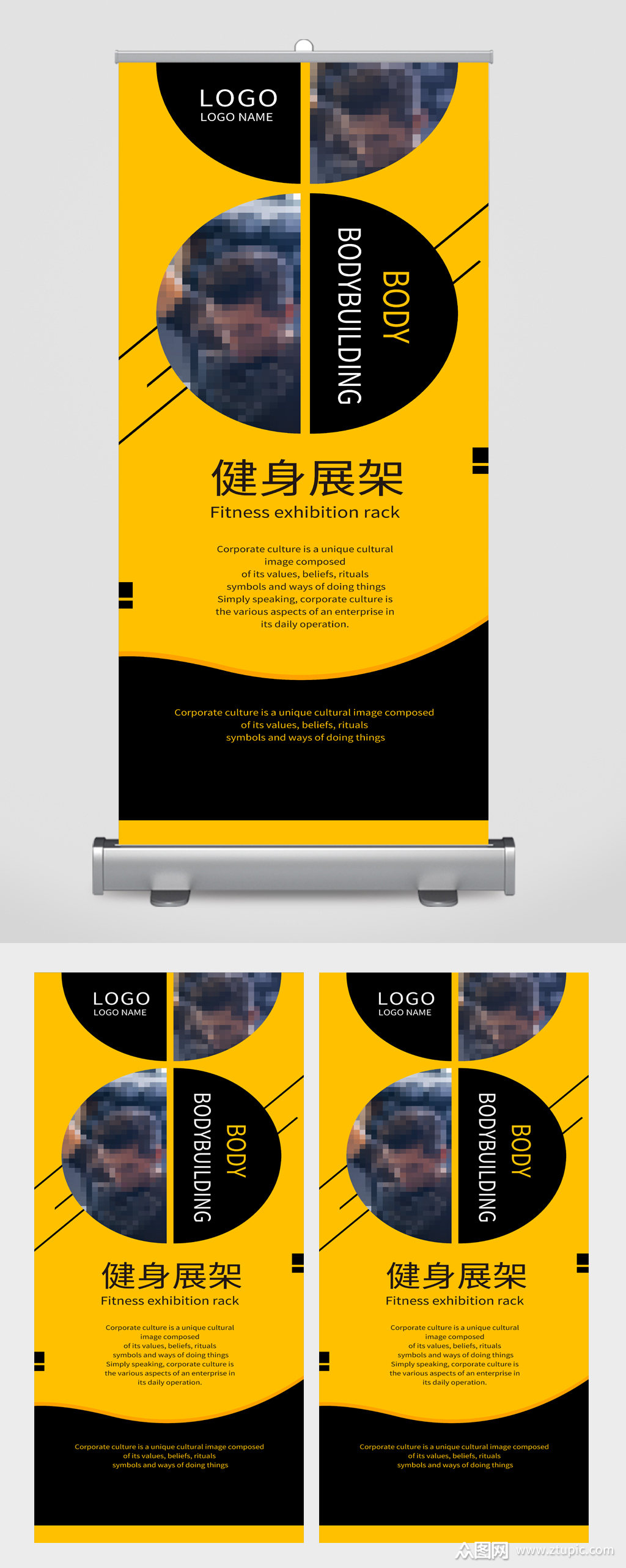 健身展架宣传展架易拉宝模板下载-编号2072587-众图网