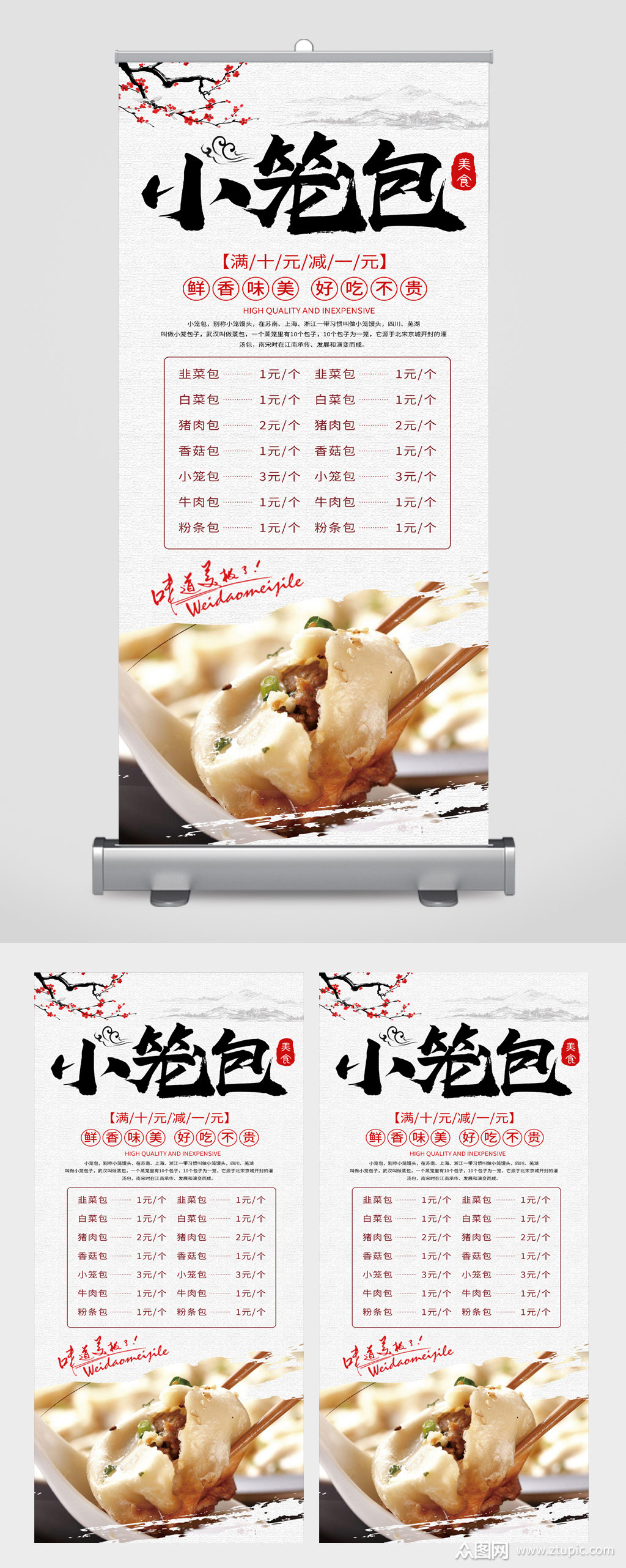 小笼包美食菜单价目表