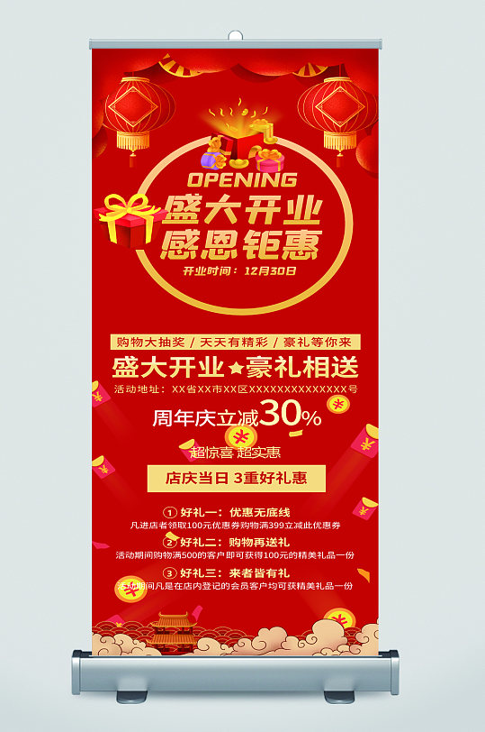 盛大活动展架图片-盛大活动展架设计素材-盛大活动展架模板下载